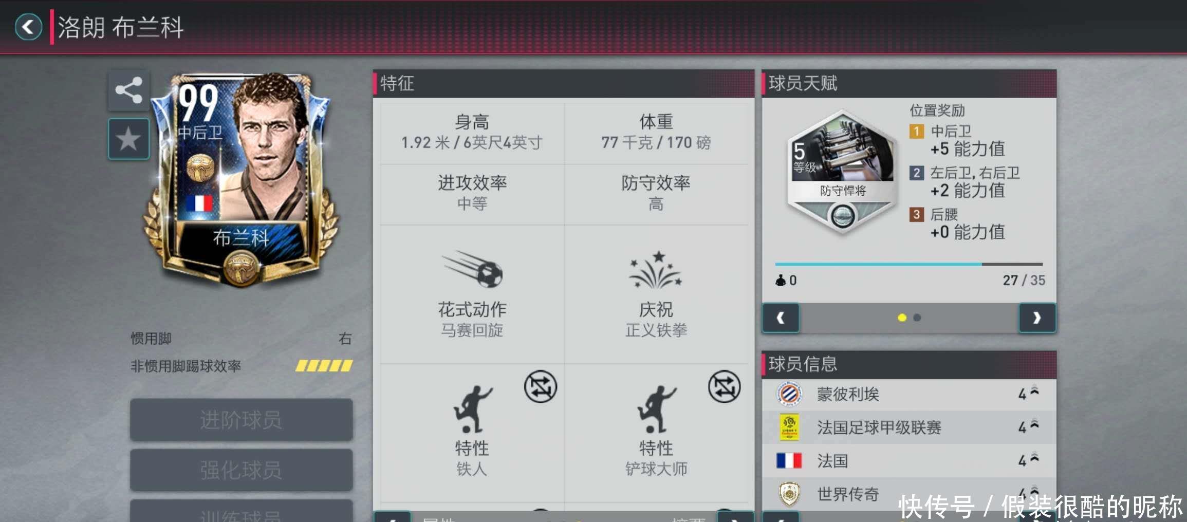 步打